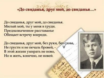 Включите есенина