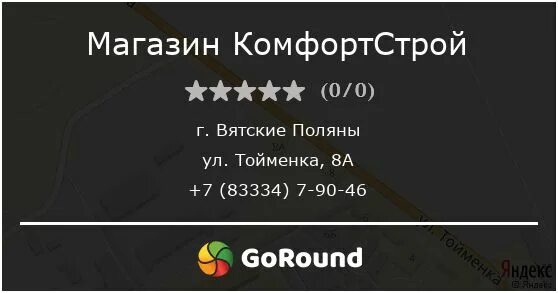 идея вашего дома вятские поляны. микроавтобус вятские поляны киров. вятские поляны номер телефона. вятские поляны магазины телефонов. корпорация центр вятские поляны каталог товаров.