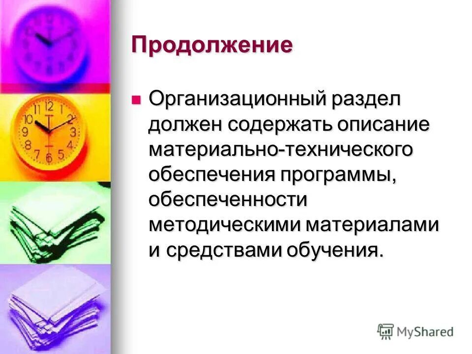 Содержание компании бизнес план. Оценка риска бизнес плана. Описание изобретения пример. Какие разделы содержит описание. Описание изобретения.