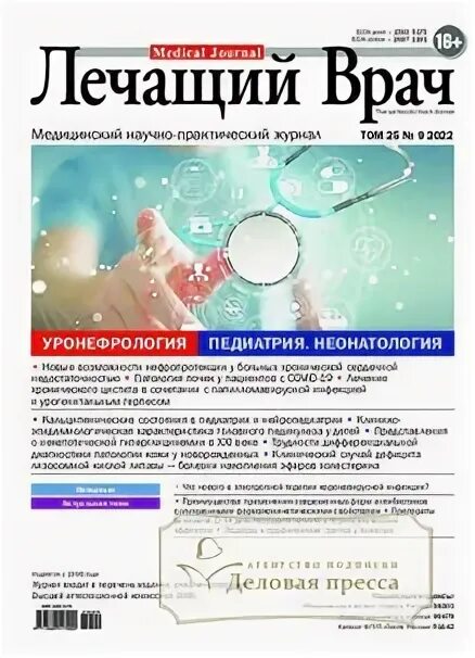 Интернет версия журнала. Интернет версия журнала