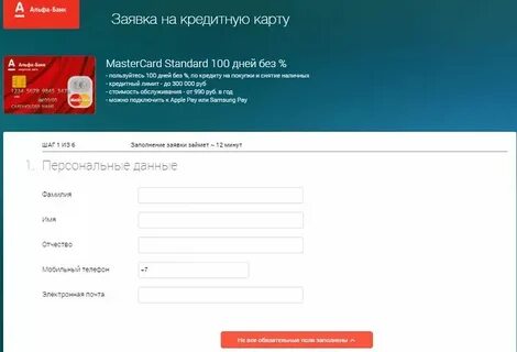 Слова альфа банка игра ответы