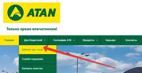 Atan club