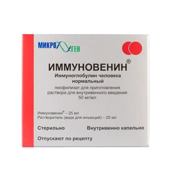 Препараты иммуноглобулина человека. Иммуновенин 50 мг/мл - 25 мл. Иммуноглобулин человеческий внутривенный 50мл. Иммуновенин лиофилизат, 25мл. Иммуноглобулин чел.нормальный 100мг/мл 1,5мл.