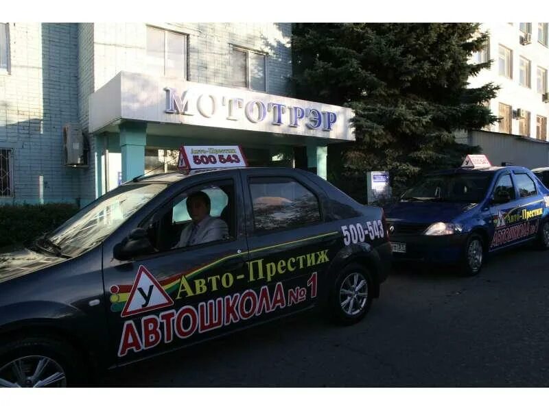 Престиж автошкола иркутск машины. Автошкола престиж тверь. Престиж автошкола ялта. Тверь улица бобкова 24. Автошкола престиж тверь.