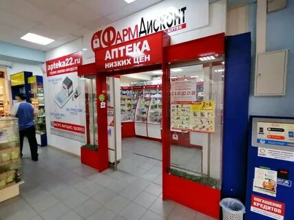 Фарма дисконт барнаул