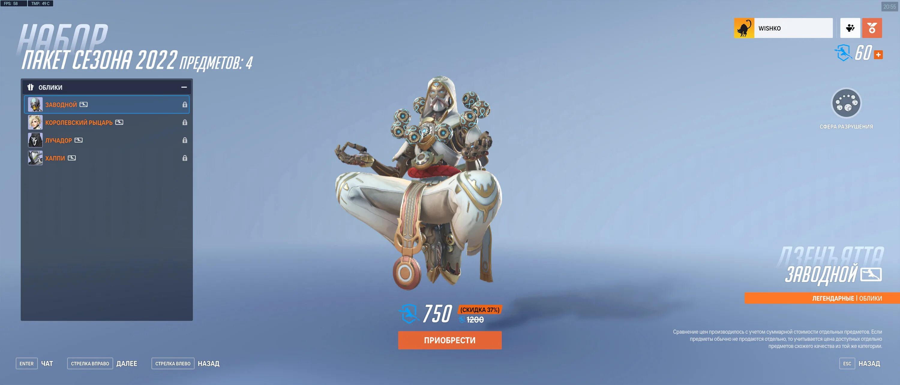 Overwatch League 2024 Трансляция