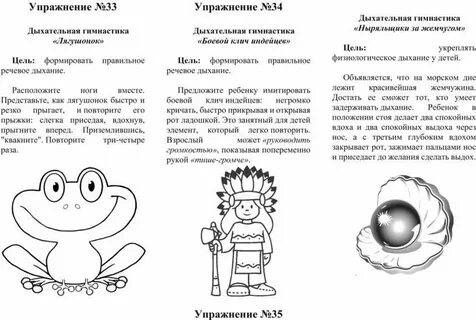 Дыхательная гимнастика для детей 7 лет