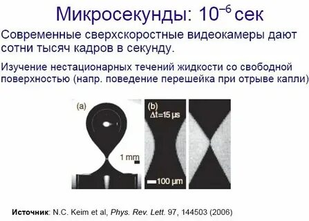 200 миллисекунд в секундах