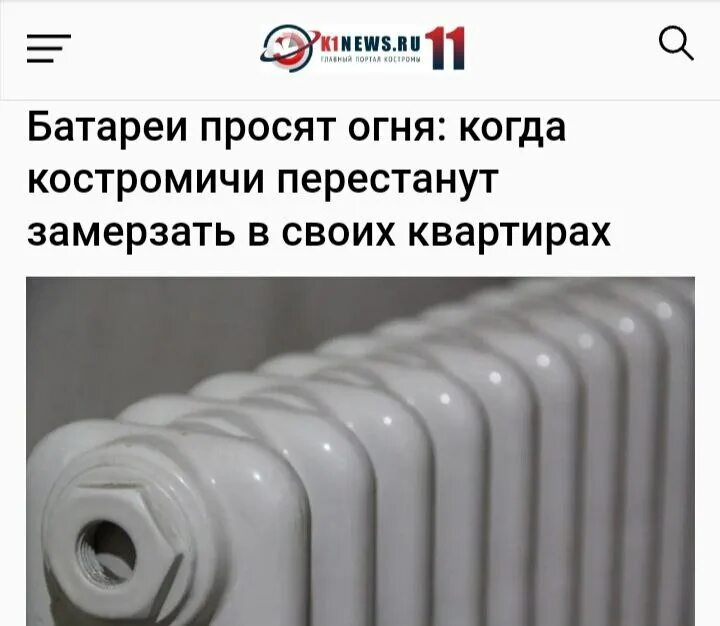 Батарея отопления карикатура. Александр збруев батальоны просят огня. Николай караченцов батальоны просят огня. Фтильм «батальоны просят огня». Батальоны просят огня фильм постер.