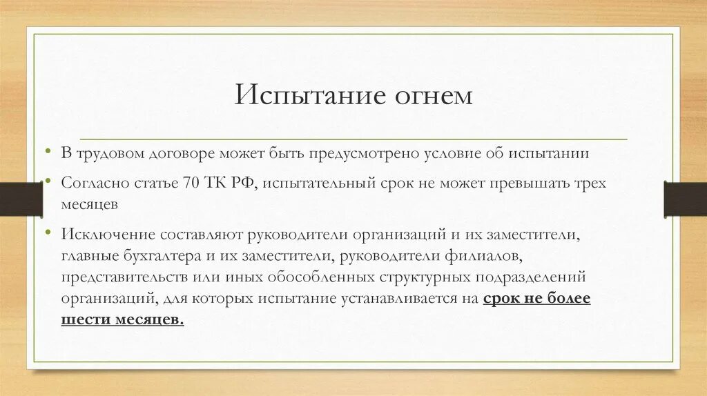 Работодателем в трудовом договоре может быть. Испытание в трудовом договоре. условие об испытании в трудовом договоре. срок испытания в трудовом договоре. условия испытательного срока в трудовом договоре.
