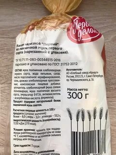 Калорийность батона