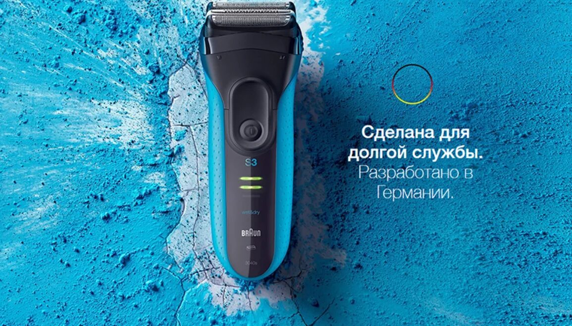 Как выбрать электрическую бритву