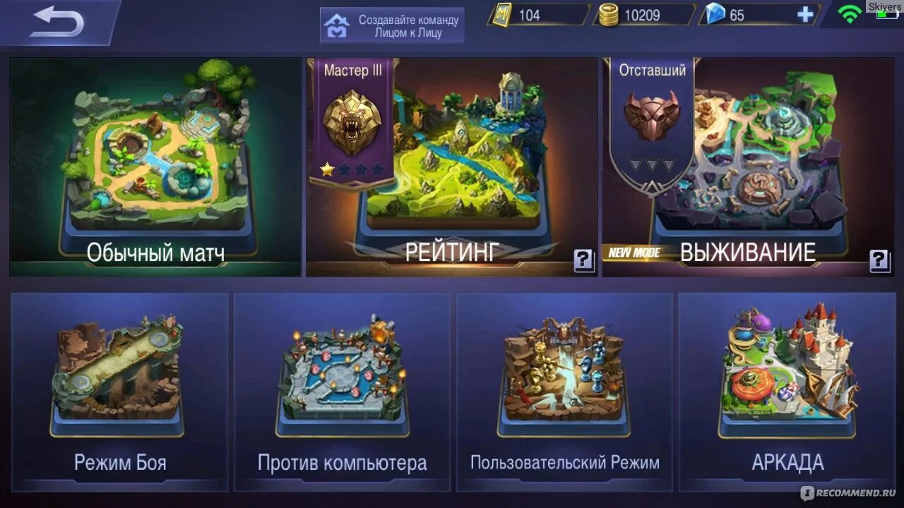 Mobile Legends Bang Bang режимы. Донат мобайл легенд. Mobile Legends Ranks. Mobile Legends Bang Bang Grandmaster.