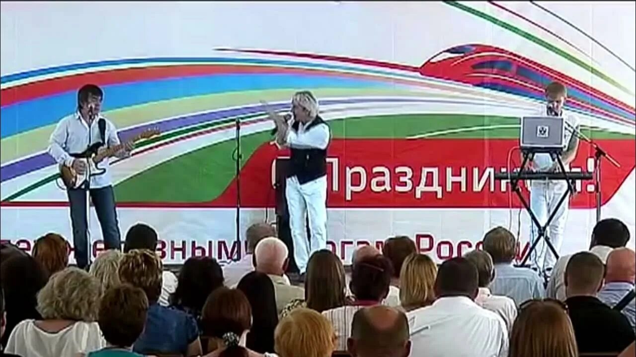 День железнодорожника 6 августа 2023. Концерт день железнодорожника. День железнодорожника концерты. День железнодорожника 2023. Ржд украшение сцены.