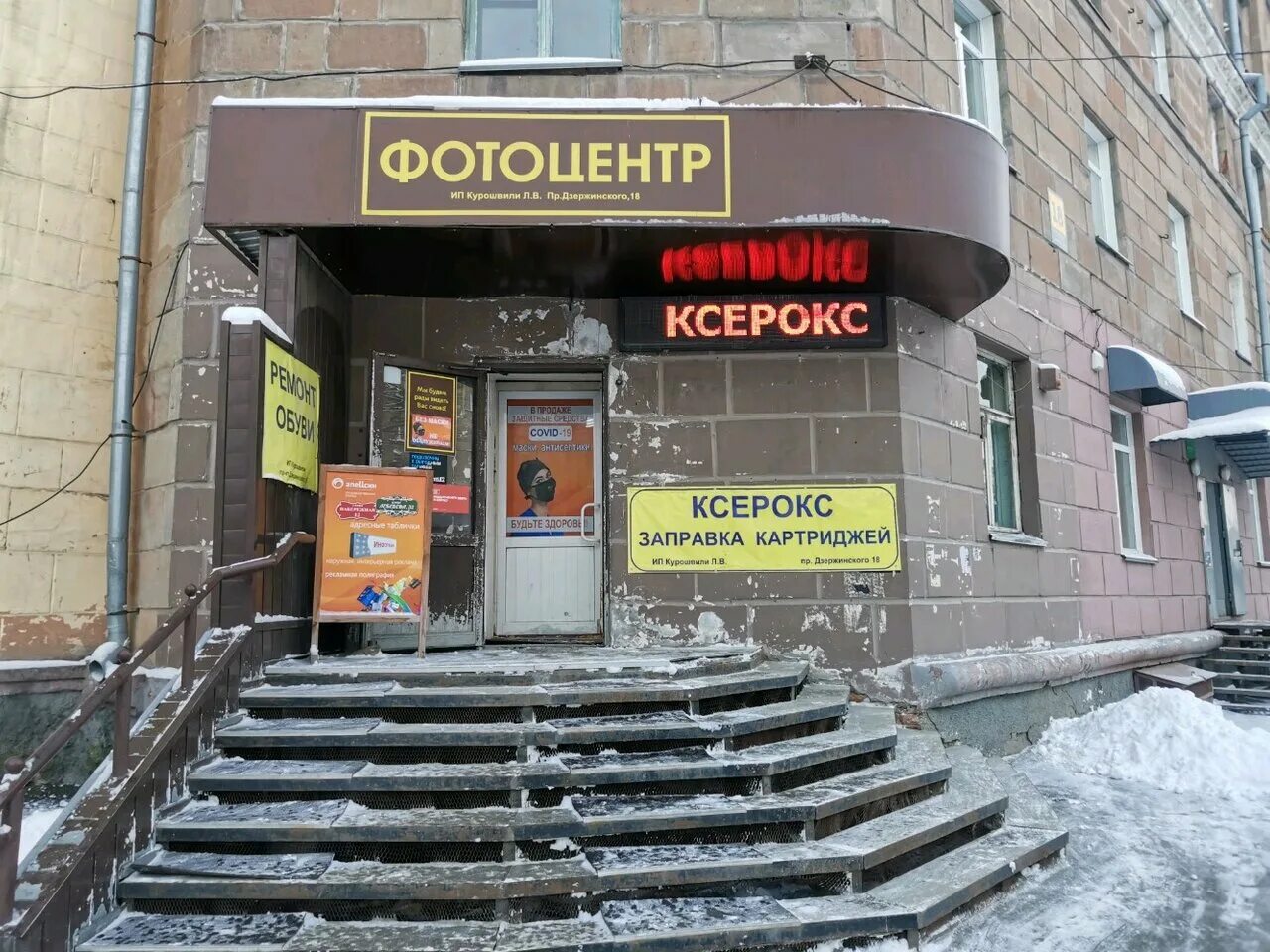 дзержинского 18 29. проспект столыпина 29 саратов. проспект дзержинского 18. проспект дзержинского 210. гбуз черногорская межрайонная больница черногорск.