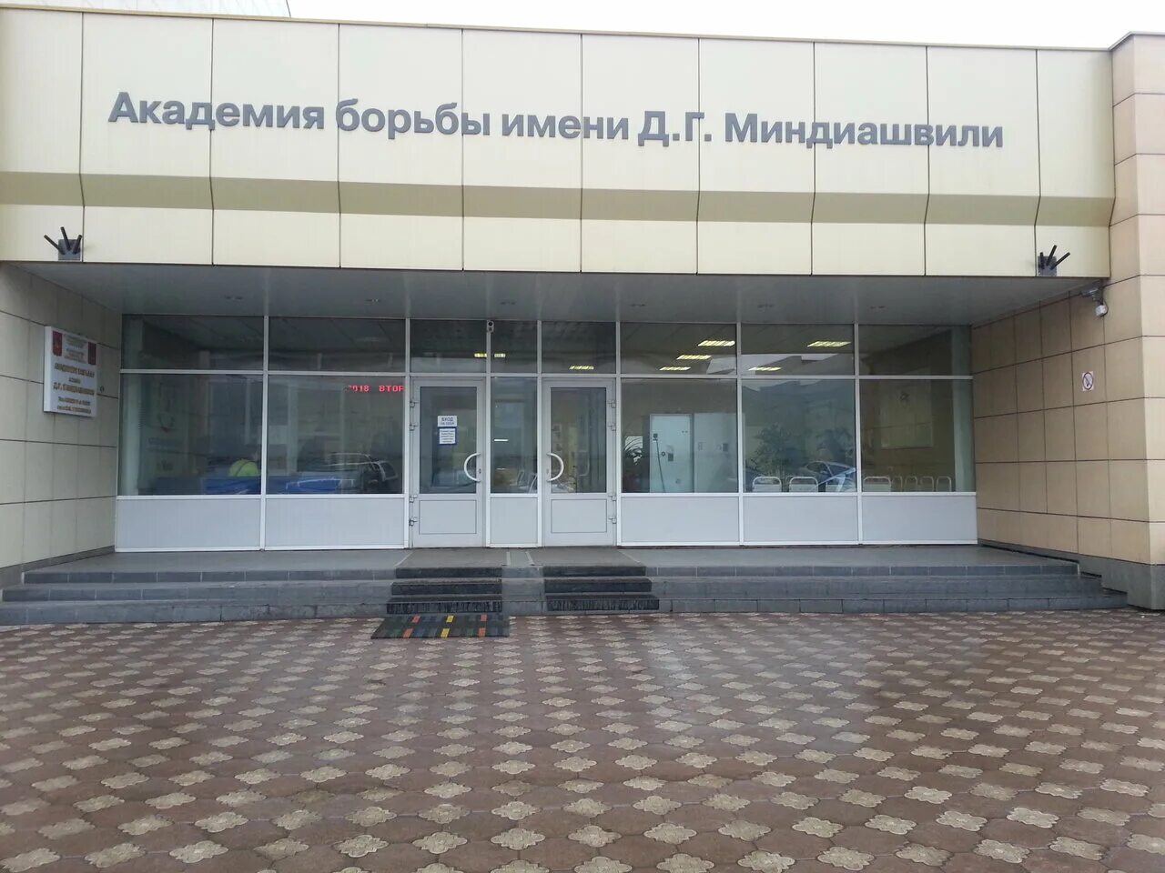 Академия борьбы красноярск. Вольная борьба миндиашвили красноярск. Академия борьбы имени д. Зал борьбы миндиашвили. Д.