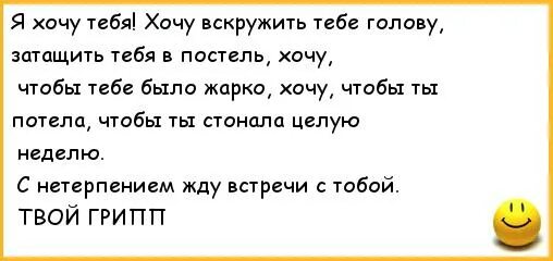 Студенточка вскружила голову ты всем парням песня. Алекс хочет затащить тебя в постель. Как затащить тебя в кровать стихотворение.