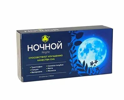 Витамины улучшающие сон