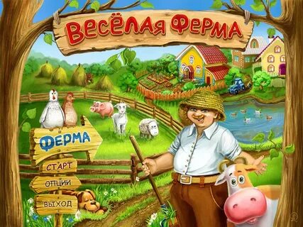 Ферма годы жизни