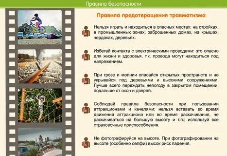 Предупреждение бытовых травм обж 8 класс