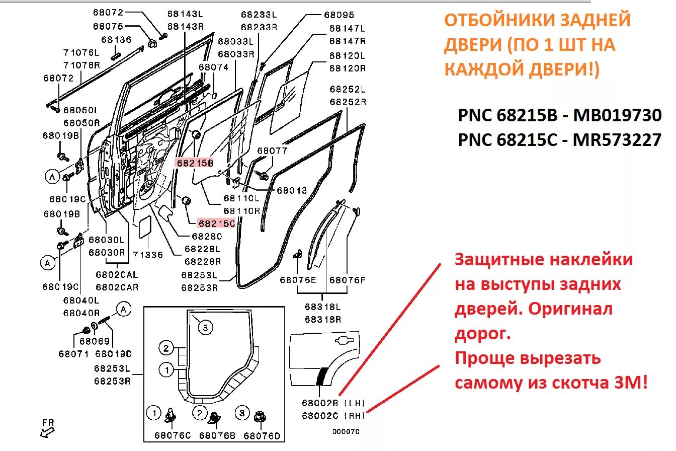 Mitsubishi pajero дверь задняя. Схема передней двери  Pajero 4. Детали карты двери Mitsubishi Pajero Sport 2. Скоба пассажирской двери Паджеро 4. Mitsubishi Pajero 2 задняя дверь.