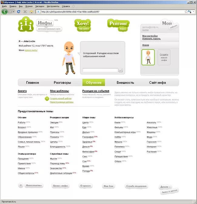 ру. инфы. инфы онлайн. инфы играть. инфы.