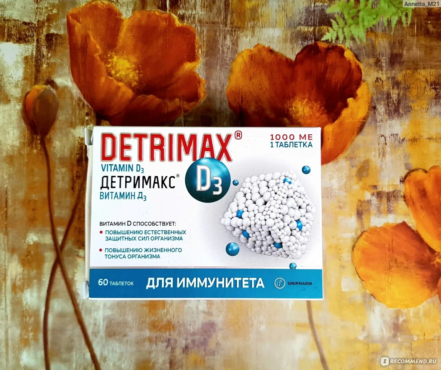 Detrimax Active раствор для приема внутрь отзывы. Детримакс 1000 отзывы