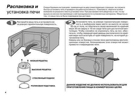 Инструкция по применению микроволновой печи lg