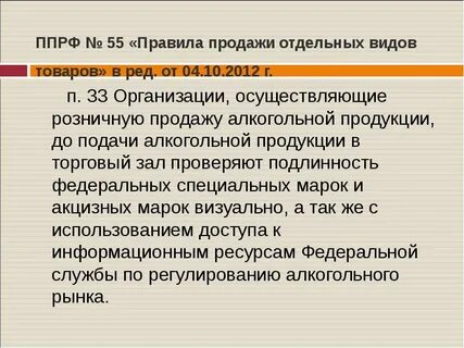 Правила 24