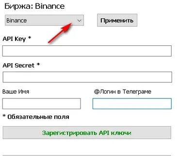 Apis регистрация