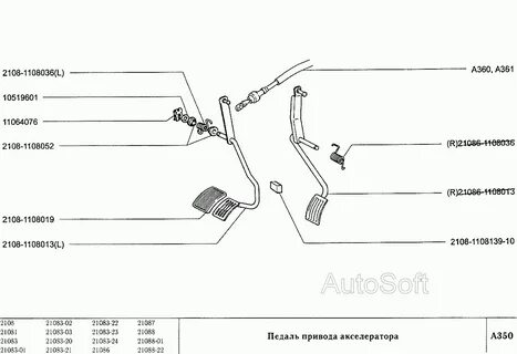 Педаль ваз 2108