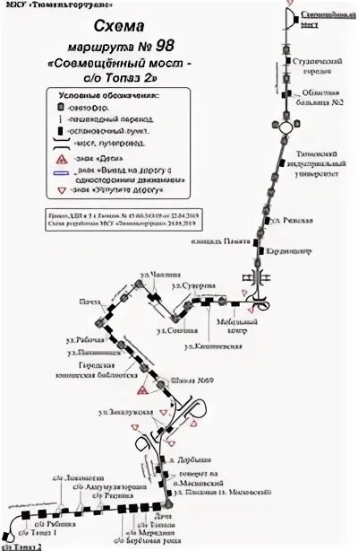 Тюменьгортранс дачные автобусы