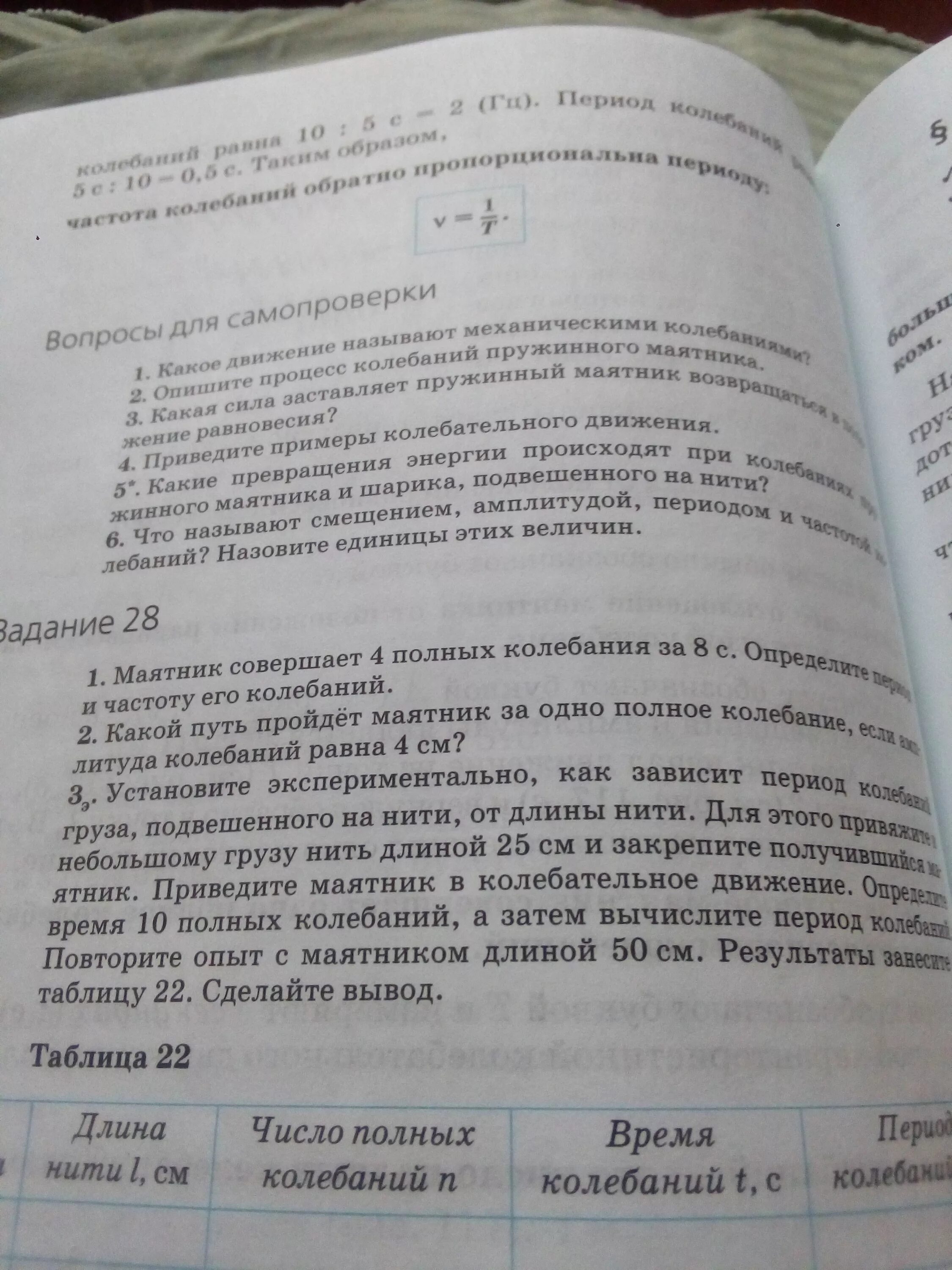 За 4 секунды маятник совершает 8 колебаний чему равен период колебаний. Математический маятник длиной 98. Первый маятник 1 колебание второй 3. Математический маятник 2 маятника колеблются одинаков. Чему равен период колебаний.