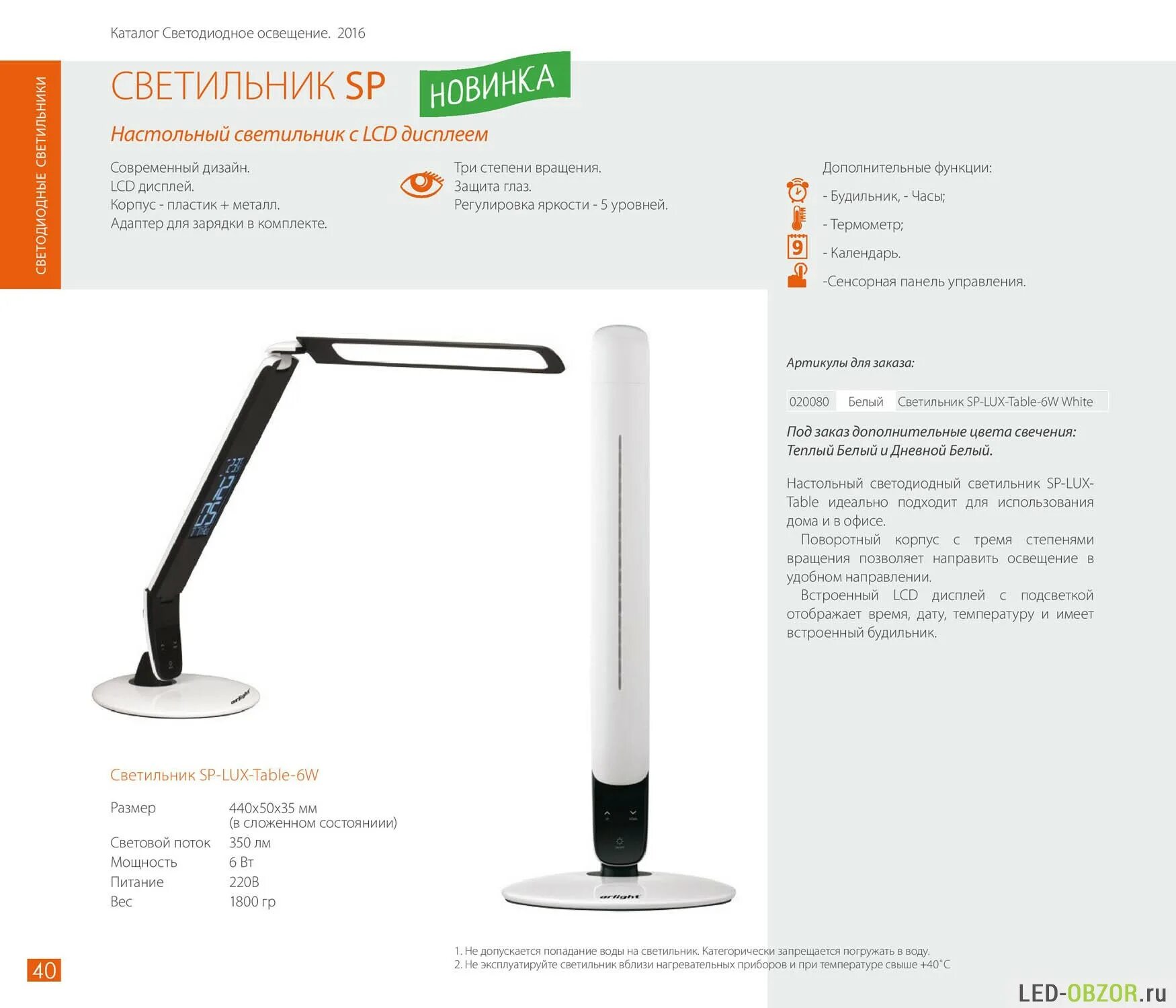 Artstyle настольные лампы. инструкция по сборке настольной лампы. инструкция настольного светодиодного светильника. светодиодный настольный светильник инструкция. настольная лампа арлайт.