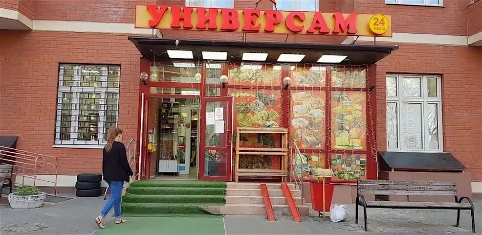 На час балашиха