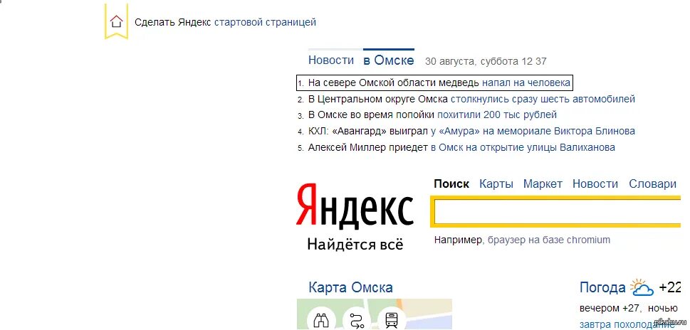 Как сделать в яндексе новости на главной