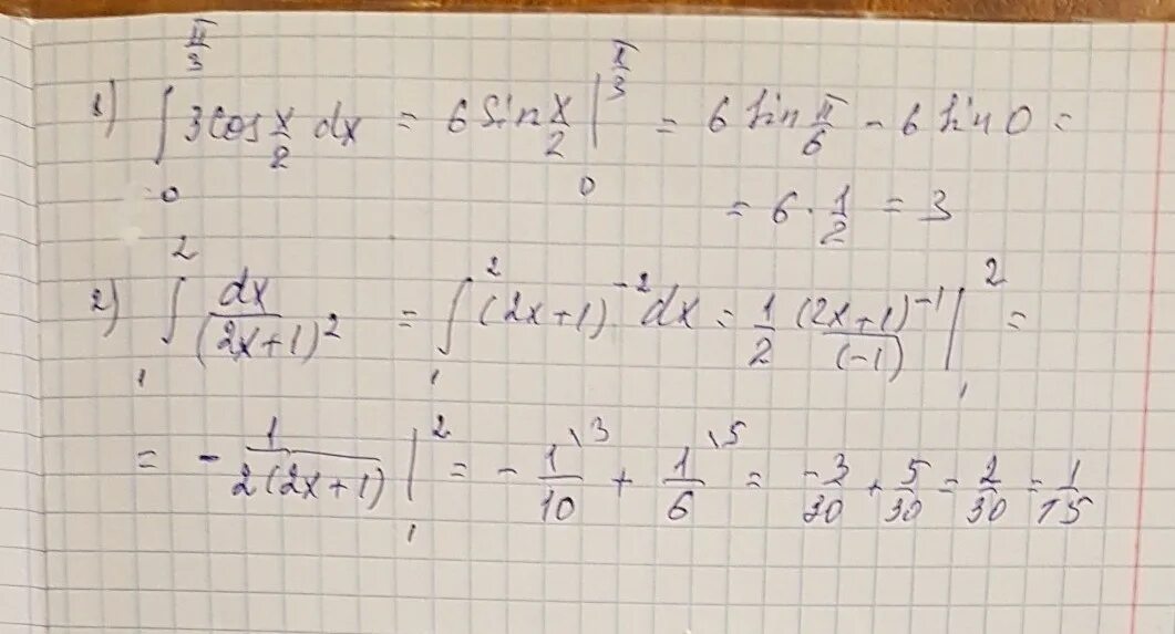 Вычислите интеграл 2x 1 x 2 dx