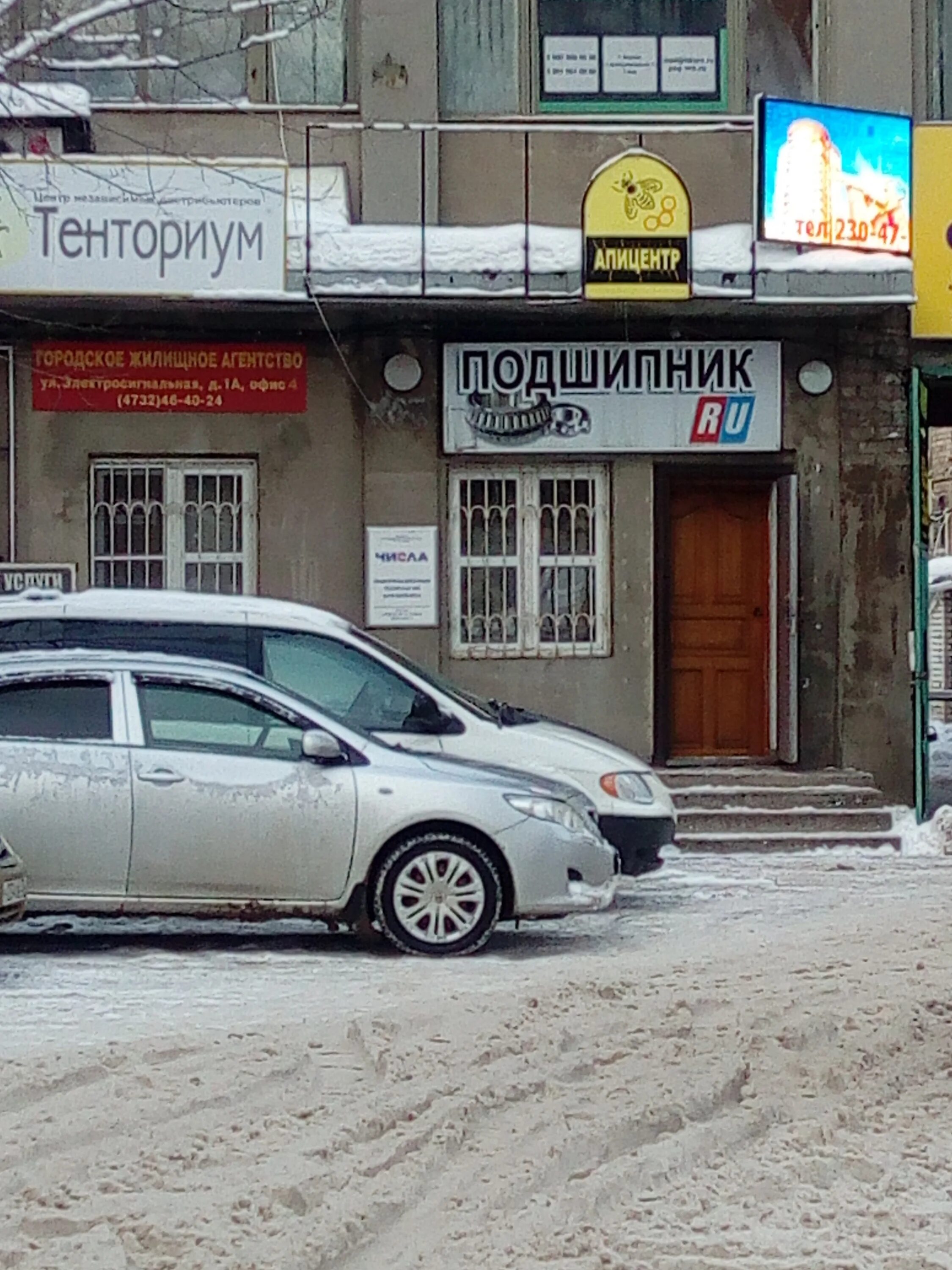 Мир подшипников воронеж. Мир подшипников в Воронеже на Ленинском проспекте. Электросигнальная 1 Воронеж. Магазин подшипник ру. Электросигнальная 1 Воронеж фото.