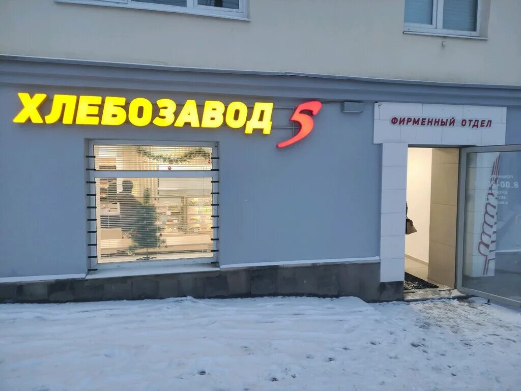 лакомка ижевск хлебозавод 5. хлебозавод 5 ижевск. хлебозавод 5 ижевск. магазин лакомка ижевск. ларек хлебница.