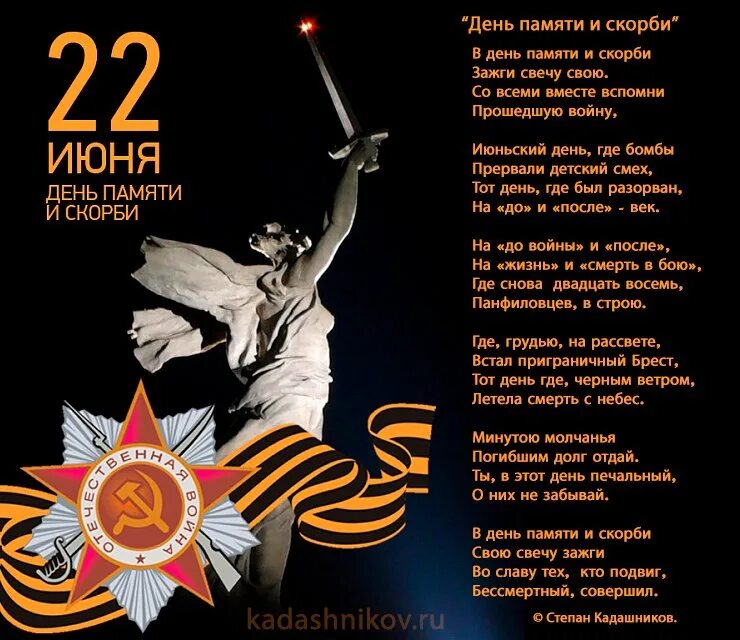 80 лет помним