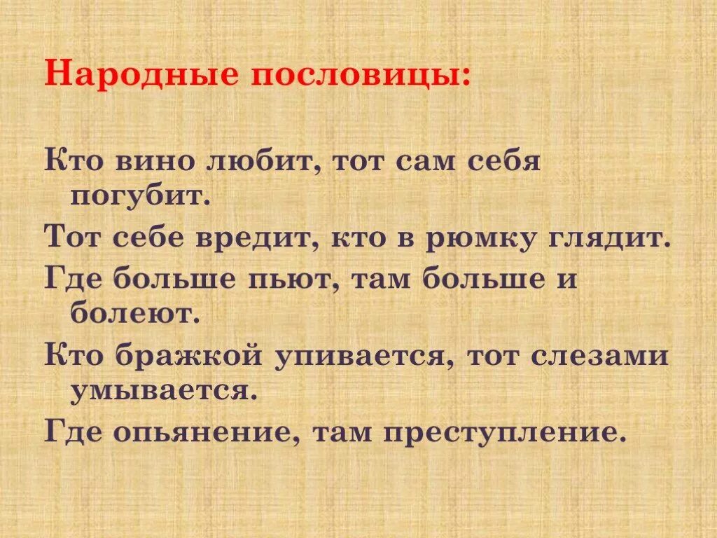 Пословица для себя жить. Кто не пословица. Пословицы о единстве. Пословицы про вред себе. Пословицы про вредить себе.