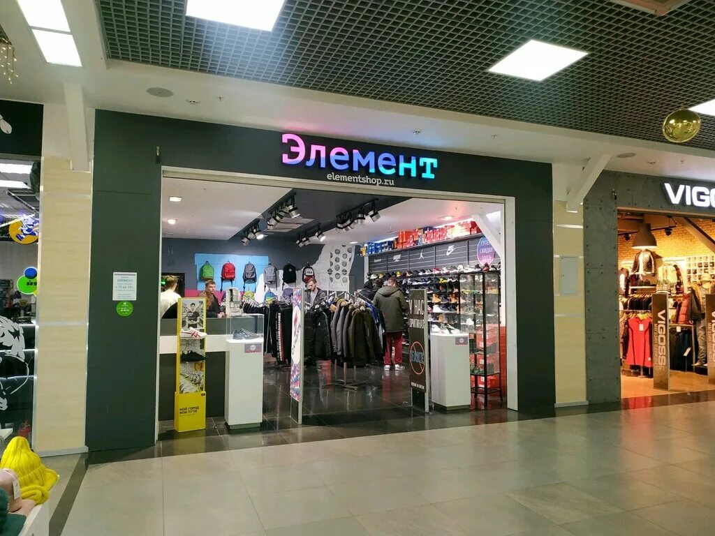 элемент ростов на дону. тц пятый элемент ростов на дону. декатлон гипермаркет пойменная 1. мегамаг магазины ростов на дону пойменная 1. интернет ростов на дону.