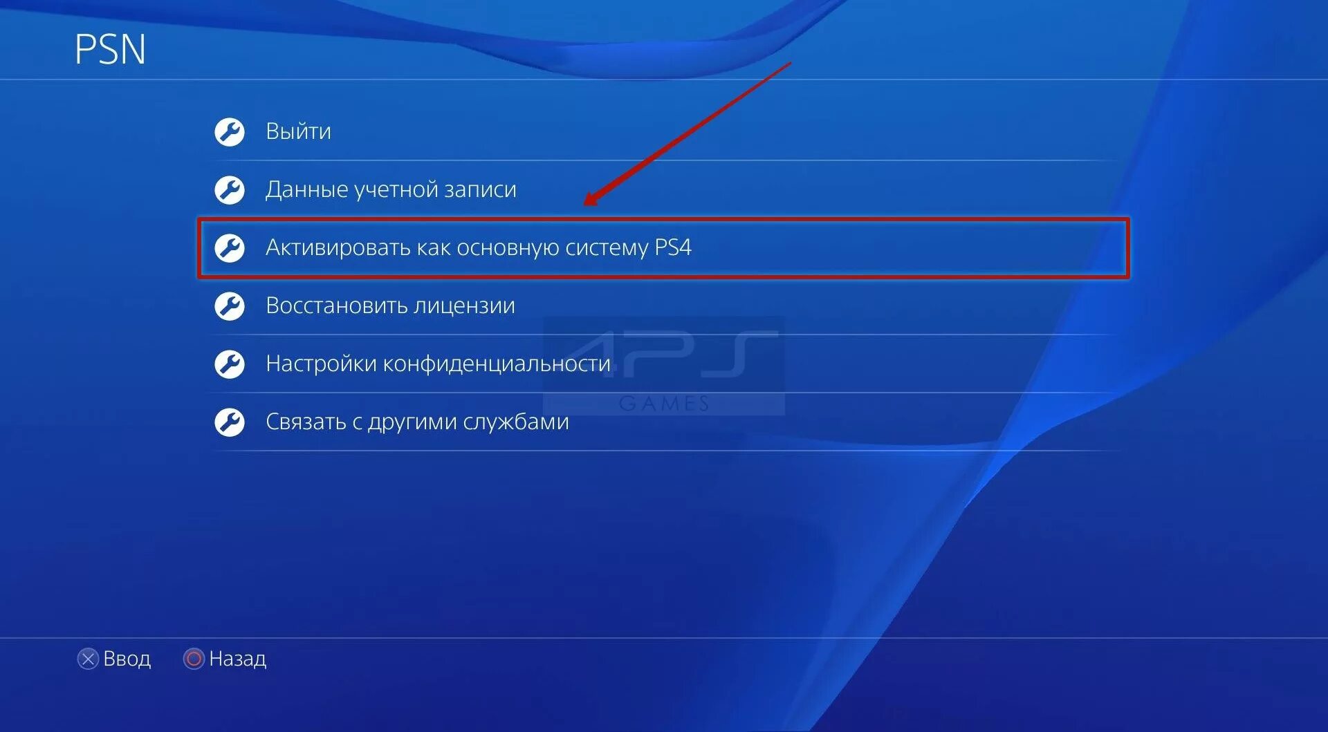 Не могу создать учетную запись playstation. Как сделать аккаунт основным в ps4. настройки пс4. управление учетной записью ps4. активация аккаунта ps4.