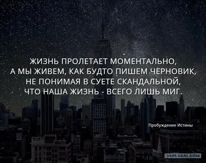 Почему пролетает жизнь перед глазами