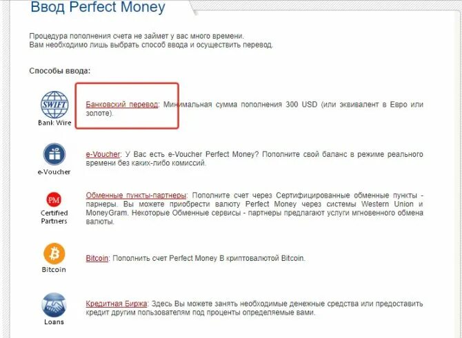 Можно ли вывести деньги с сертификата. Perfect money вывод на карту. Скриншот Перфект мани вывод средств. Как вывести деньги с Перфект мани на карту Сбербанка. Perfect money процесс вывода денег.