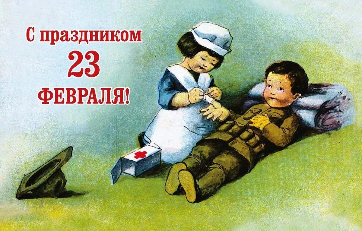 С 23 февраля. С праздником военнообязанных. Открытка 23 февраля. Открытка 23 февраля. Поздравления с 23феараля.