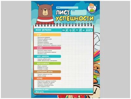 Организатор школьника