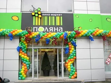 Вывеска шарики