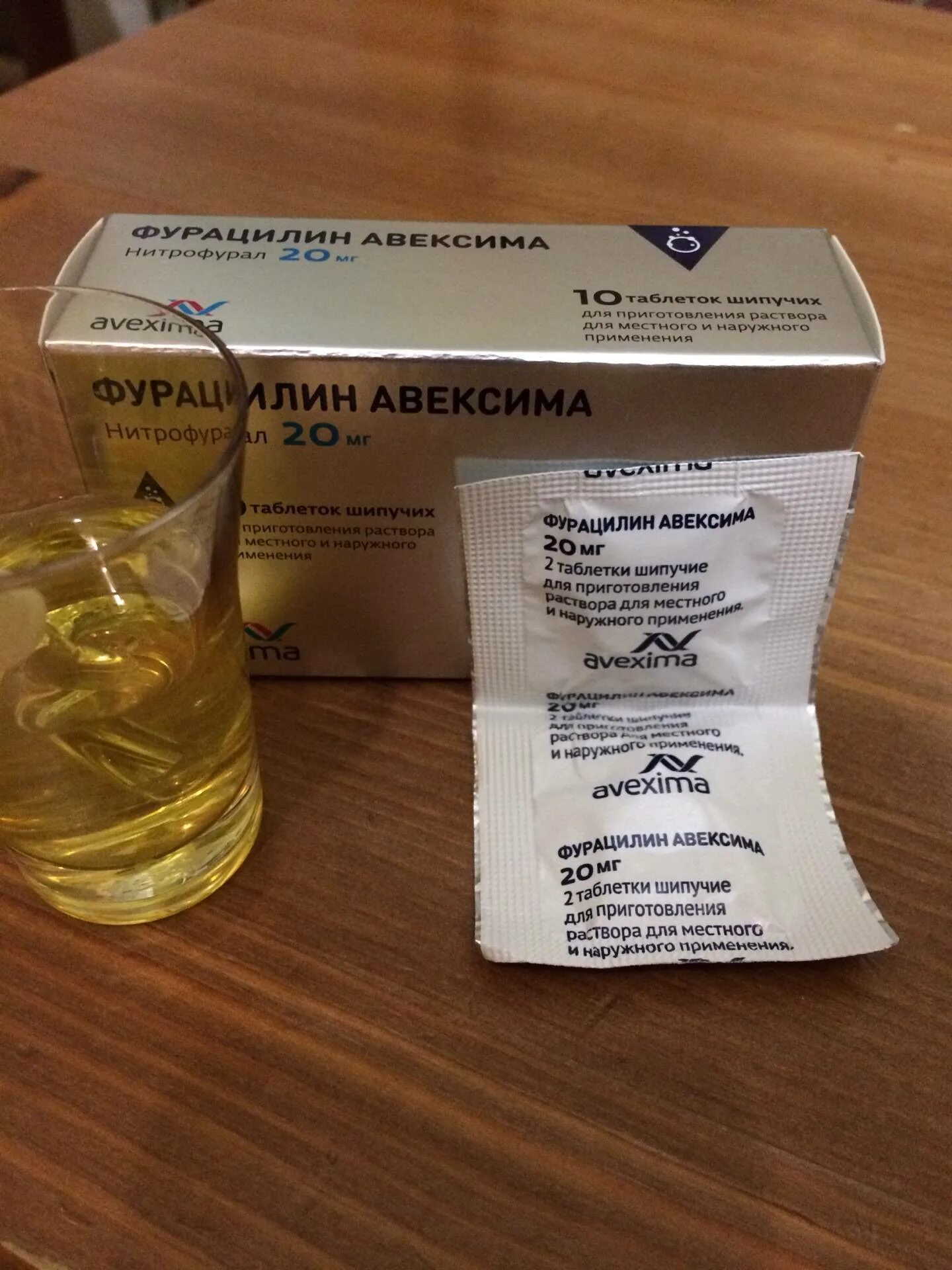 противомикробный препарат для полоскания горла. фурацетам для полоскания. таблетки для полоскания горла фурацилин. фурацетам для полоскания. раствор фурацилина для полоскания.