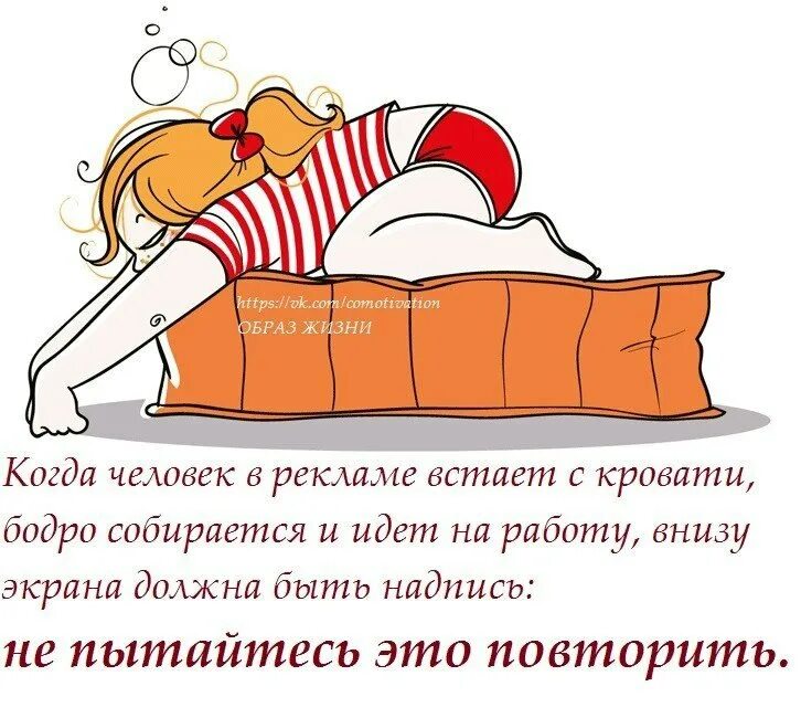 лучшее время для сна. что надо делать когда просыпаешься. проснулась картинки прикольные. что надо делать когда просыпаешься. что нужно сделать чтобы проснуться.